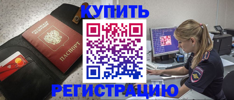 прописка иностранных граждан в Усть-Куте