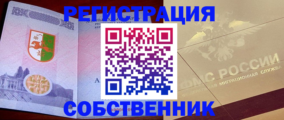 прописка для школы в Усть-Куте