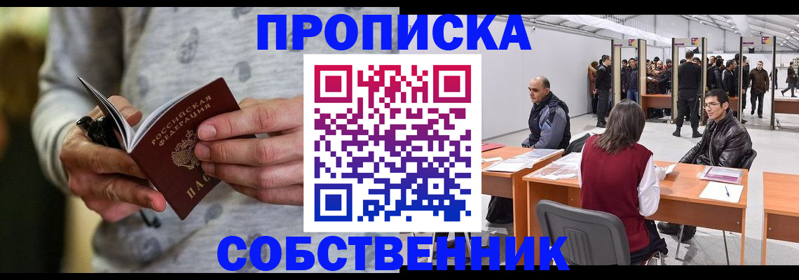 временная регистрация 2025 в Усть-Куте
