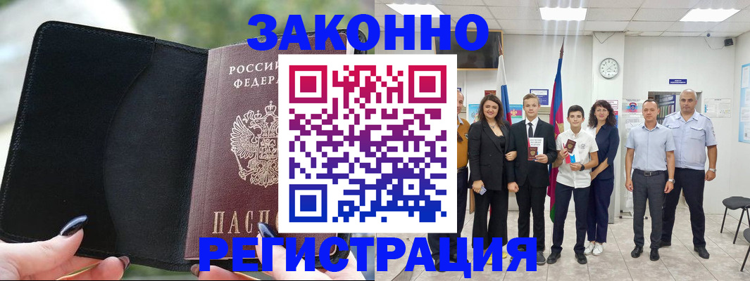 прописка ребенка в Усть-Куте